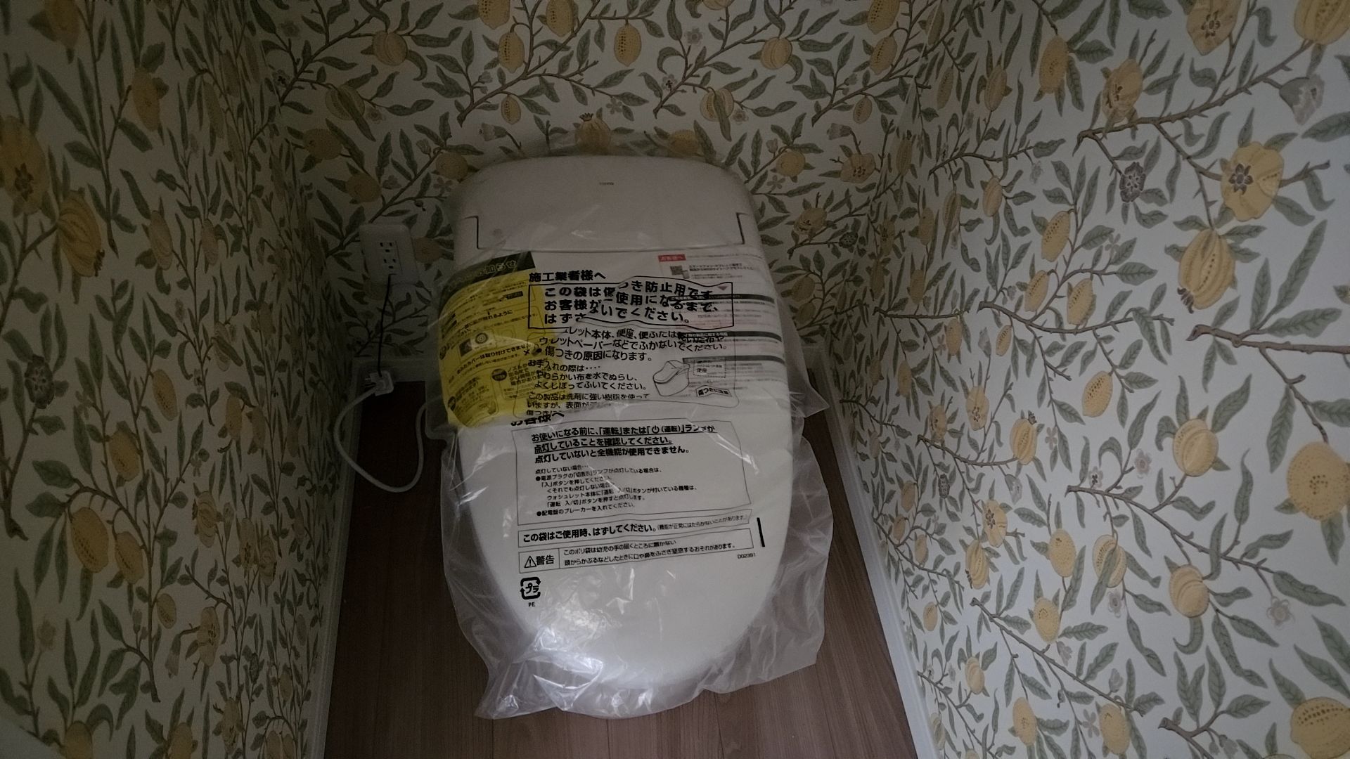 洋風便器が取り付けられた様子です。