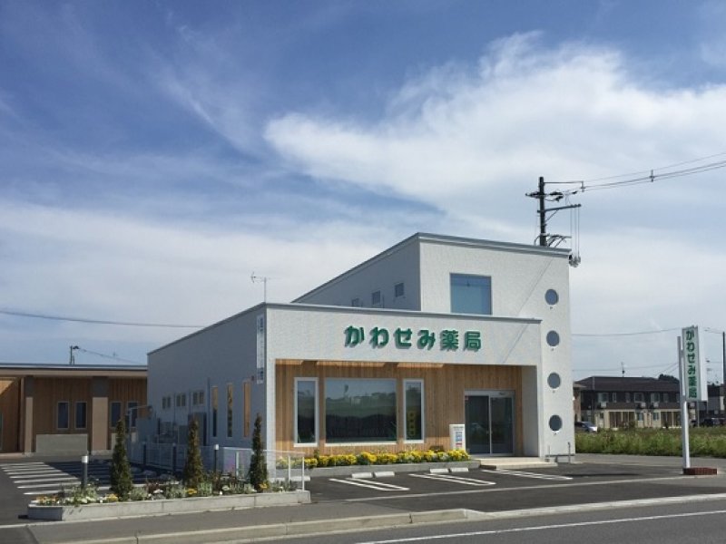 かわせみ薬局